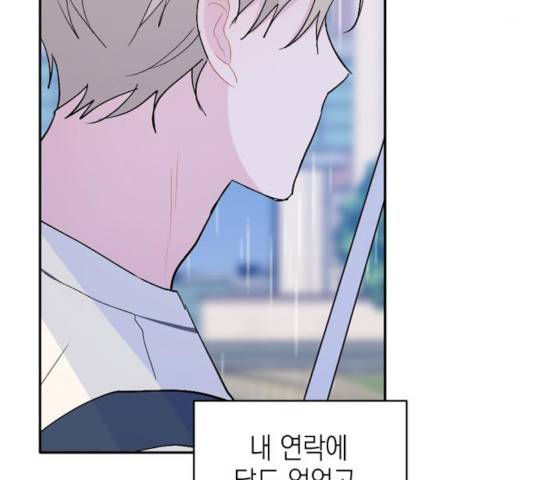 후아유! 60화 22