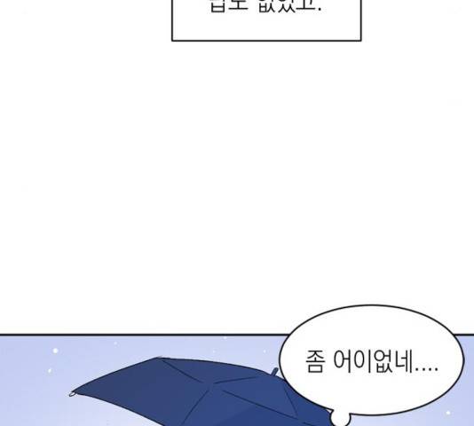 후아유! 60화 23