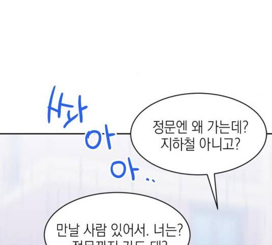후아유! 60화 25