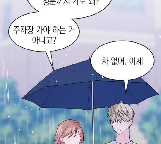 후아유! 60화 26