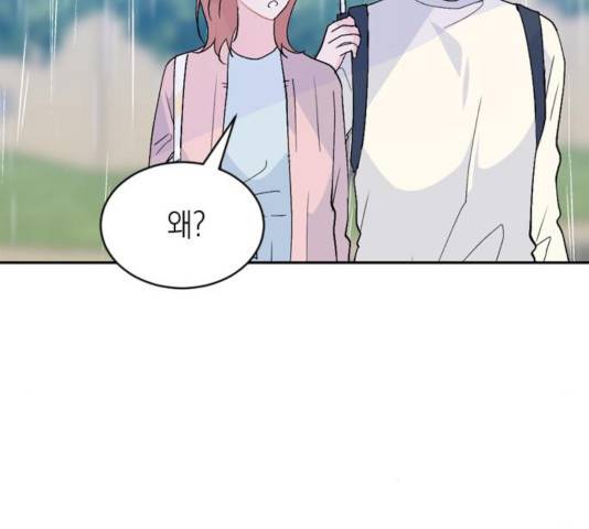 후아유! 60화 27