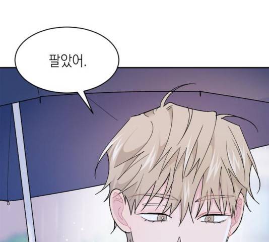 후아유! 60화 28
