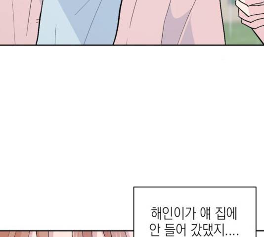 후아유! 60화 32