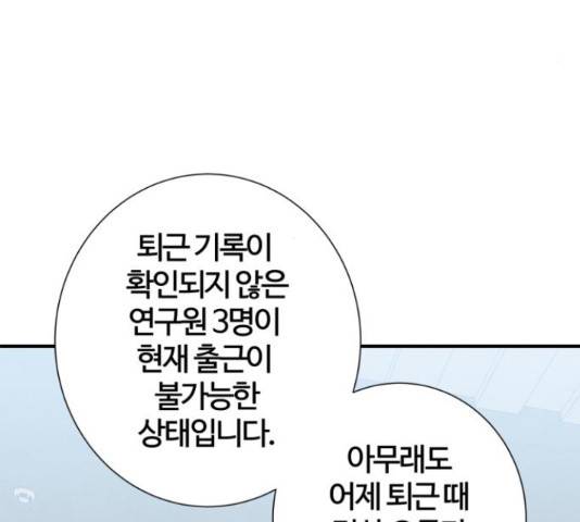 모두 너였다 42화 4