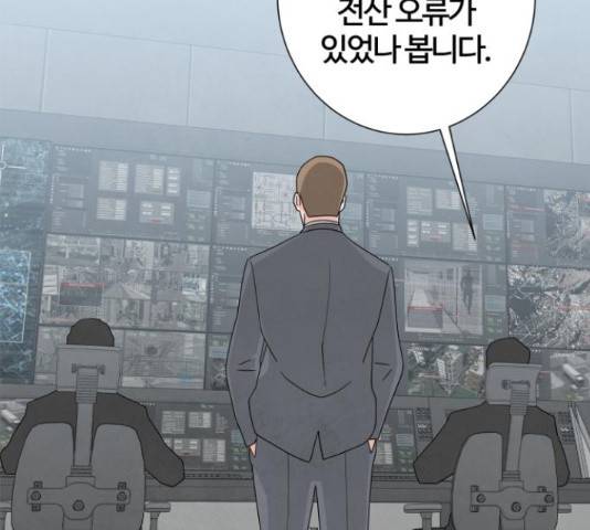 모두 너였다 42화 5