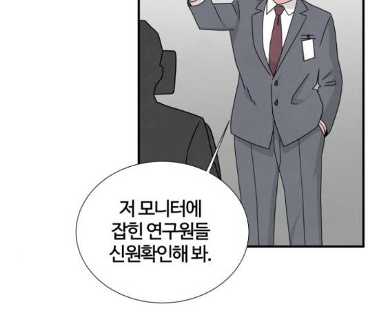 모두 너였다 42화 7