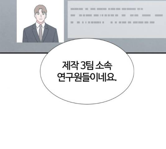 모두 너였다 42화 9