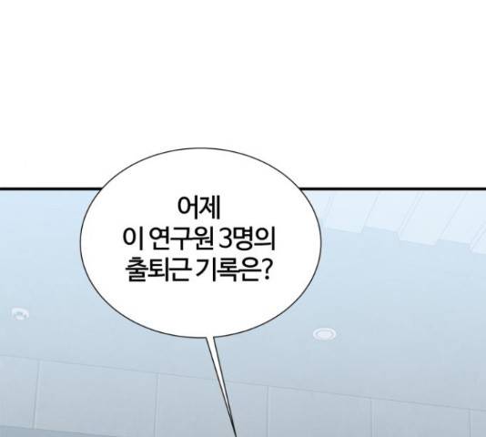 모두 너였다 42화 10