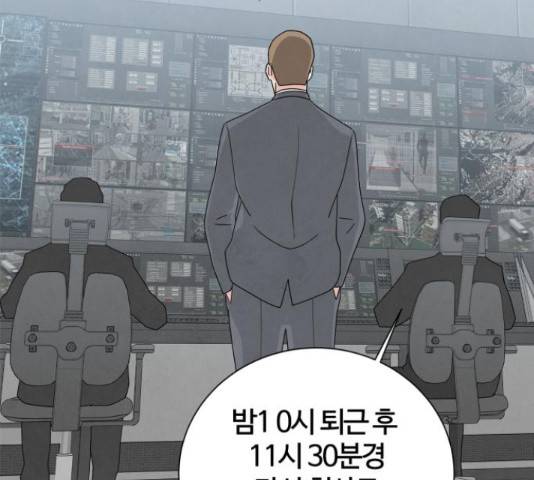 모두 너였다 42화 11