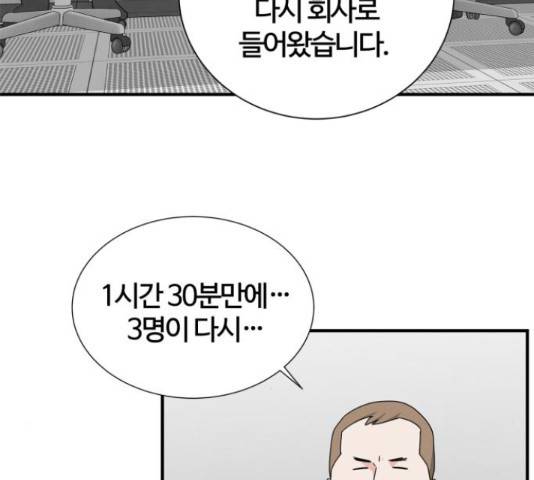 모두 너였다 42화 12