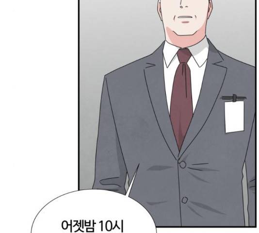 모두 너였다 42화 13