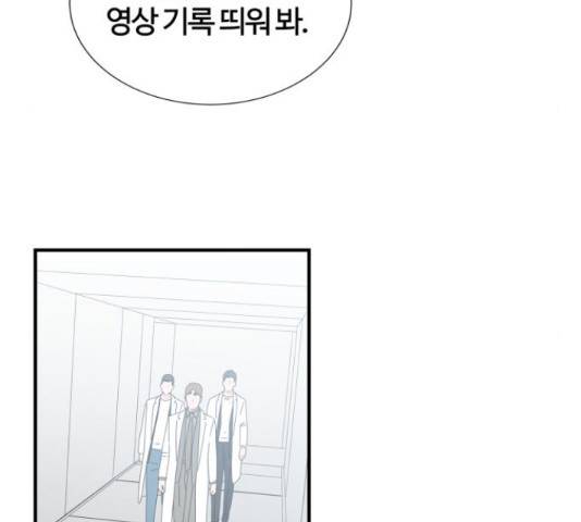 모두 너였다 42화 14