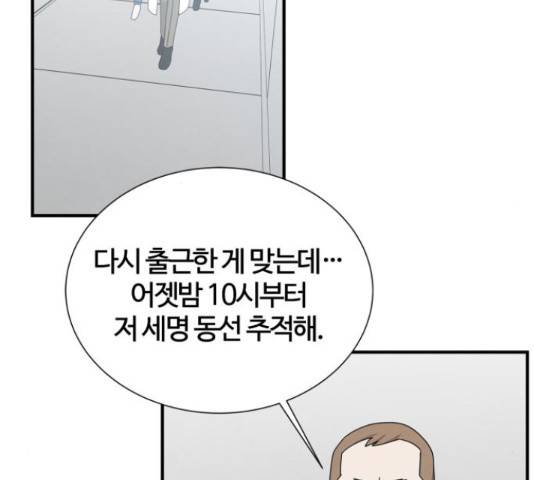 모두 너였다 42화 15