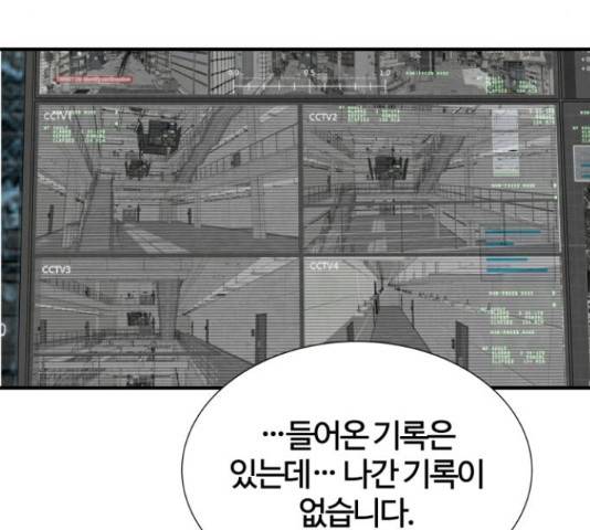 모두 너였다 42화 18