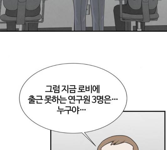 모두 너였다 42화 20