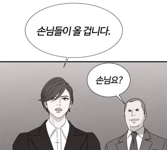 모두 너였다 42화 23