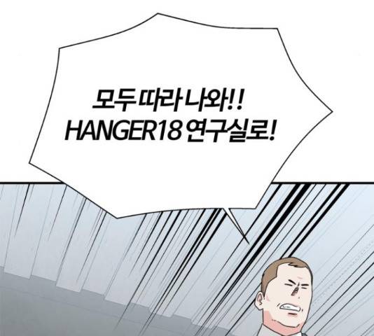 모두 너였다 42화 28