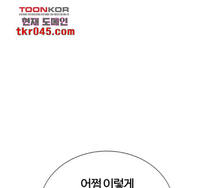 모두 너였다 42화 31