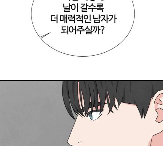 모두 너였다 42화 32