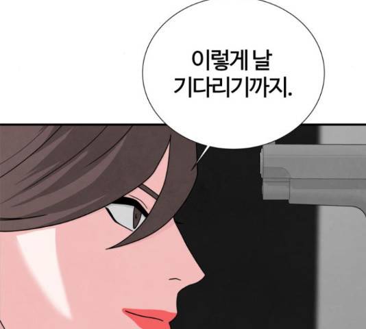 모두 너였다 42화 35