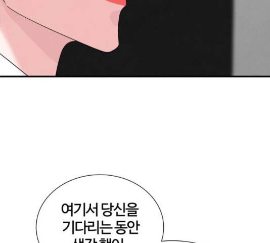 모두 너였다 42화 36
