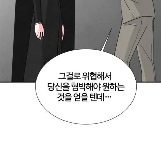 모두 너였다 42화 38