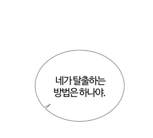 모두 너였다 42화 39