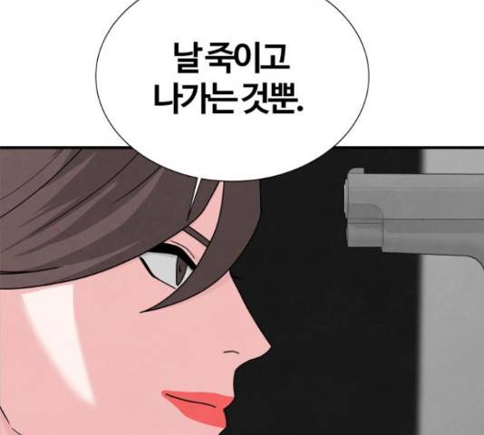모두 너였다 42화 41