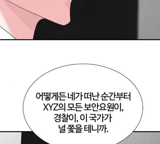 모두 너였다 42화 42