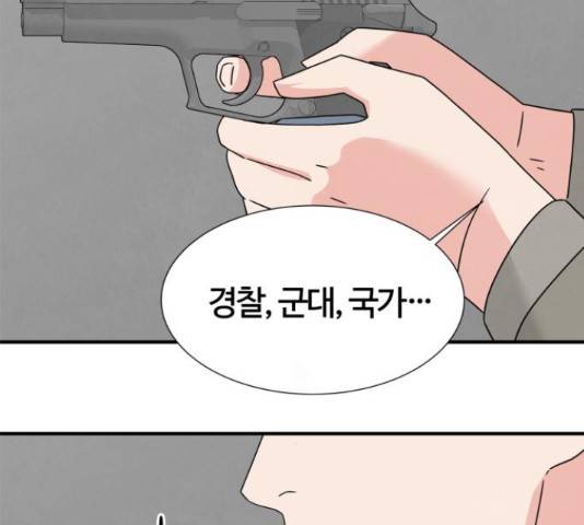 모두 너였다 42화 45