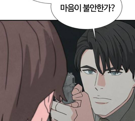 모두 너였다 42화 47
