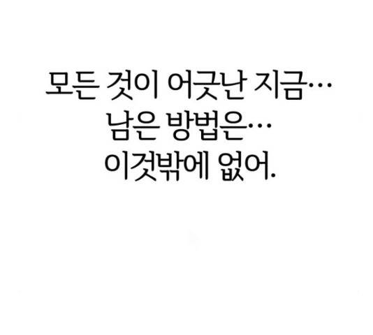 모두 너였다 42화 49