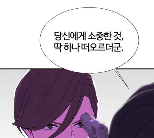 모두 너였다 42화 50