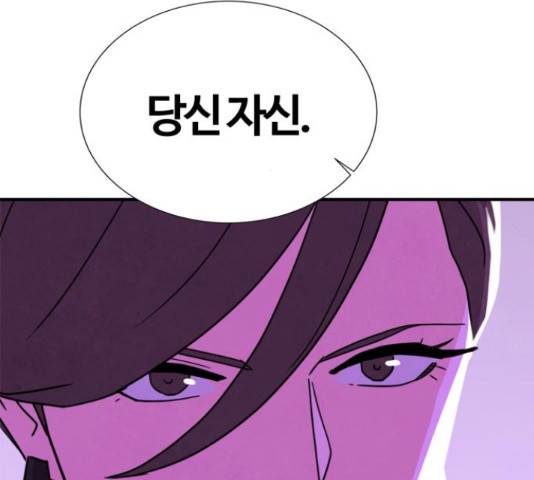 모두 너였다 42화 52