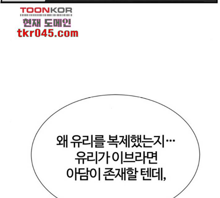 모두 너였다 42화 66