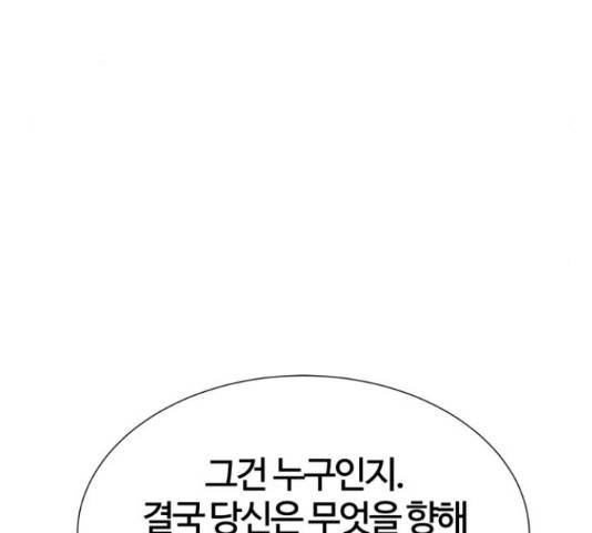 모두 너였다 42화 68