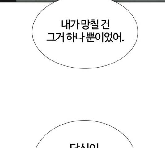 모두 너였다 42화 71