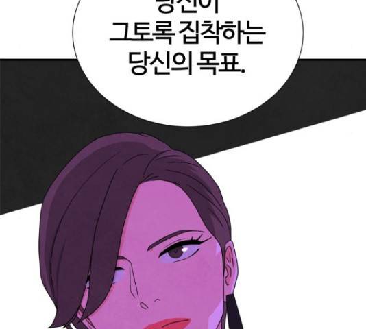 모두 너였다 42화 72