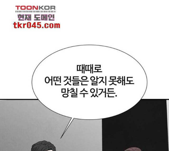 모두 너였다 42화 74