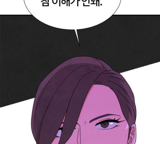 모두 너였다 42화 80