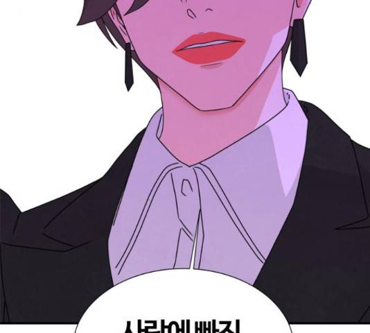 모두 너였다 42화 81
