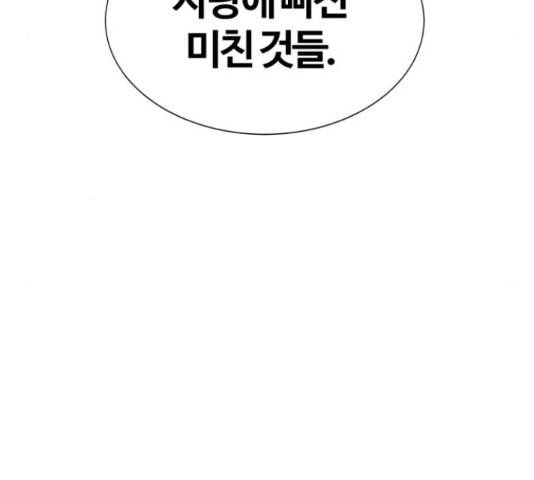 모두 너였다 42화 82