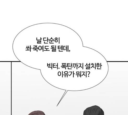 모두 너였다 42화 86