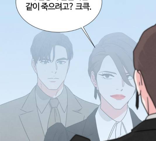 모두 너였다 42화 89
