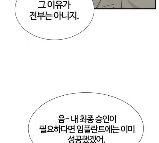 모두 너였다 42화 93