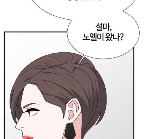 모두 너였다 42화 94