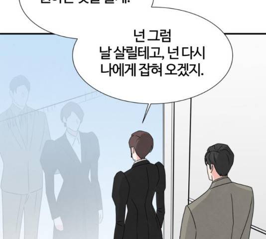모두 너였다 42화 98