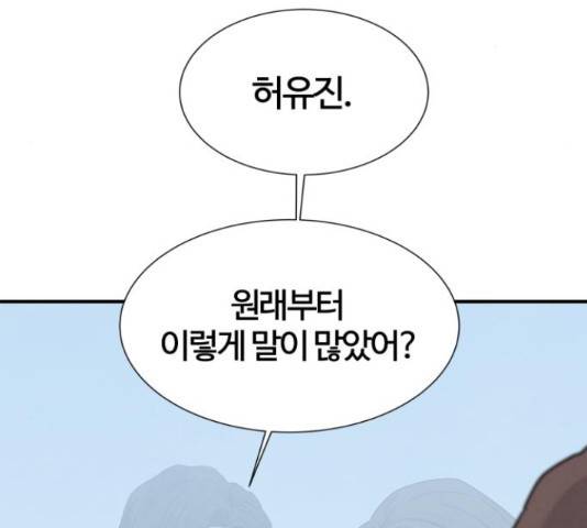 모두 너였다 42화 100