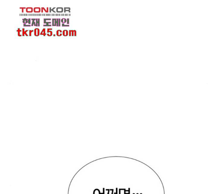 모두 너였다 42화 148