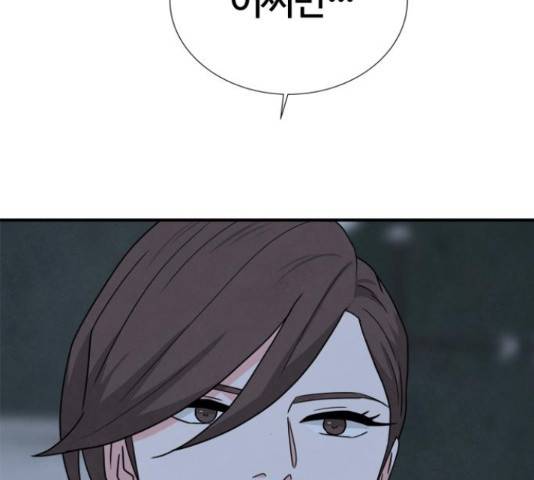 모두 너였다 42화 149
